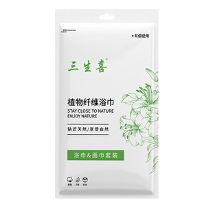 一次性浴巾毛巾套装 专用浴巾毛巾 洗澡用毛巾加厚款 酒店宾馆旅行装