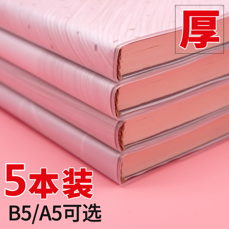 ¼òÔ¼±Ê¼Ç±¾×ÓСÇåдóºÅ´óѧÉúΨÃÀÎÄÒÕº«¹ú¼Óºñ´ó±¾B5ºñ16k¿¼ÑмÇʱ¾a5ÈíÆ¤32¿ª´´Ò⽺Ì×±¾Åú·¢³¬ºñѧÉúÓÃ