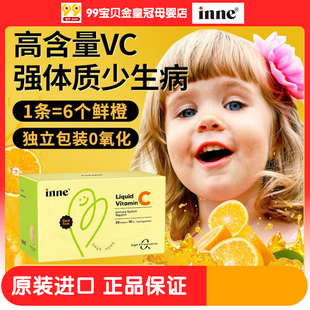 inne维c童年维生素c儿童甜橙王子vc婴幼儿免疫力补VC