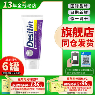 美国Desitin 57g 蓝色紫色加强型113g 婴儿专用护臀膏防红屁屁保湿