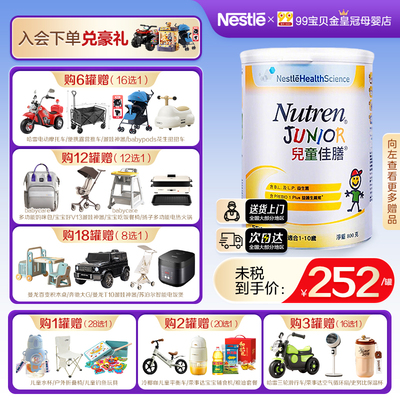 小佳膳全营养奶粉儿童佳膳港版