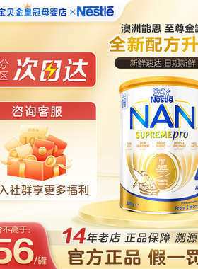 【效期26.11月】澳版超级能恩4段Pro升级版适度水解四段800g