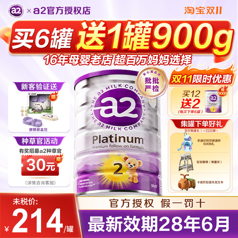 官方正品】a2紫白金婴儿配方牛奶粉2段6-12月龄900g转奶澳洲牛奶