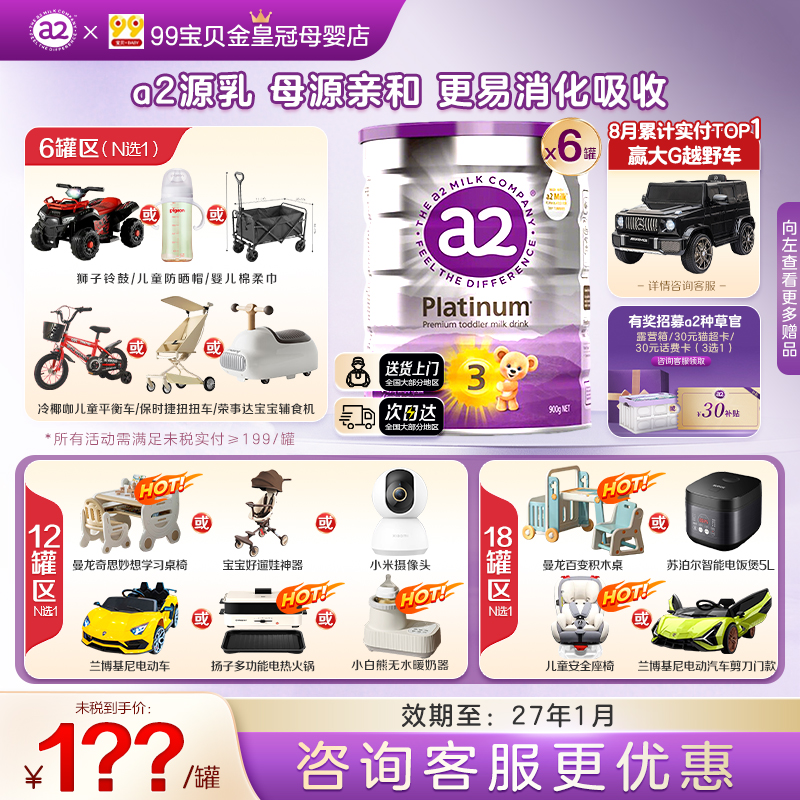 整箱6罐】澳洲紫白金版a2奶粉3段