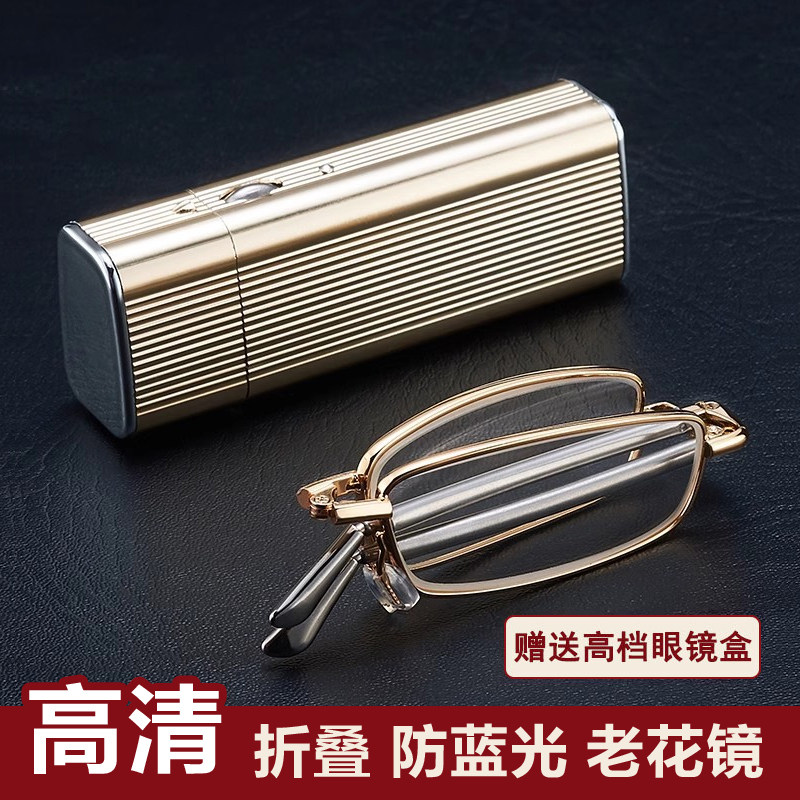 防蓝光折叠老花镜男款高清超轻便捷远视老光眼镜女复古小框老视镜