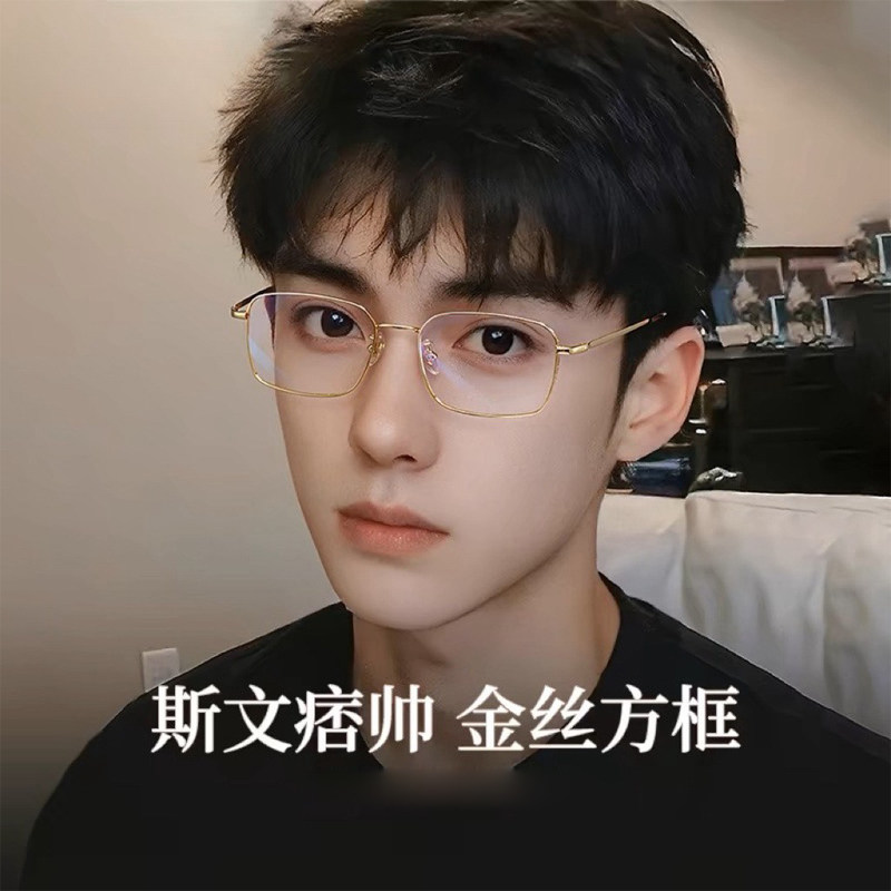 防蓝光眼镜男超轻金属斯文痞帅成品近视镜网红小方框文艺平光镜女