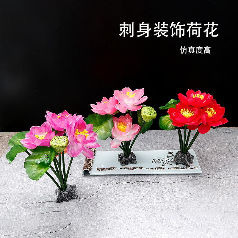 酒店餐厅菜品刺身拼盘意境摆盘装饰花草冷菜点缀花荷花盘饰小摆件