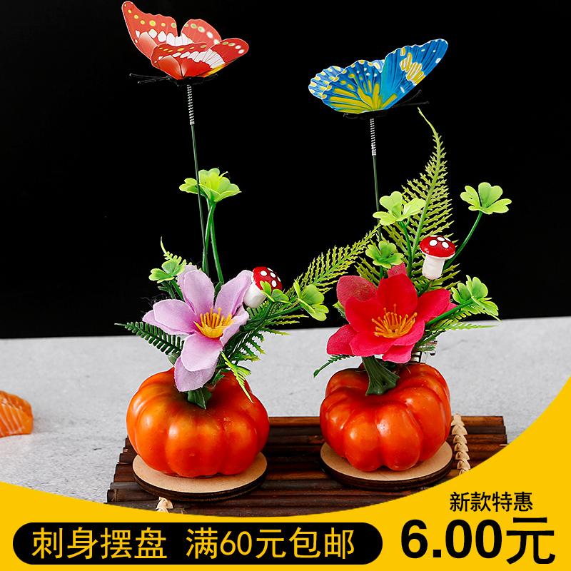 酒店餐厅创意点缀仿真花菜品盘饰