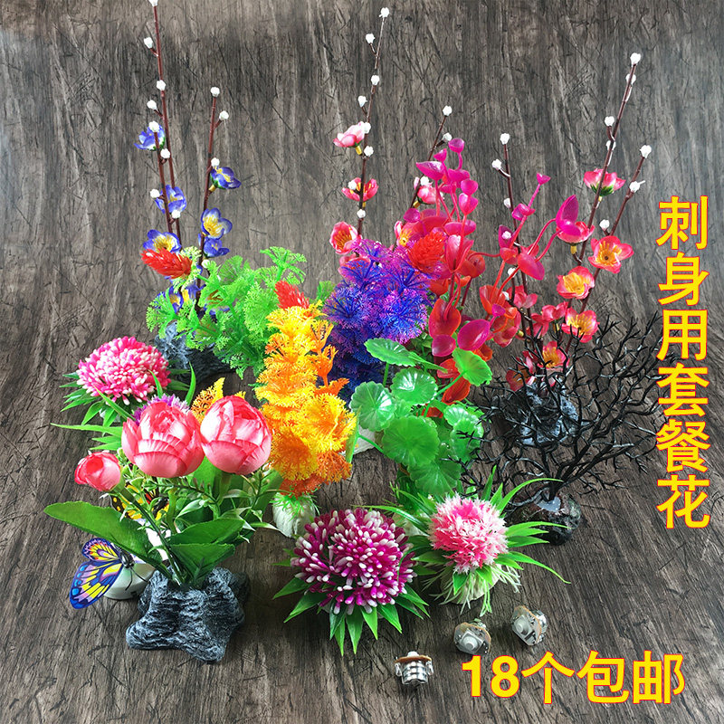 摆盘装饰花草创意厨房酒店餐厅点缀菜品小花盘刺身七彩小摆件