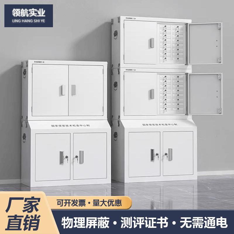 手机信号屏蔽柜学校考场手机存放寄存柜5GWIFI物理信号屏蔽柜厂家
