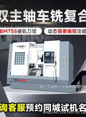 TCK600SY双主轴车铣复合数控斜轨车床插补Y轴高精度刀塔机床
