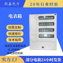 电表箱单相三相四线导轨式电子表宿舍小区单位暗装明装支持非标