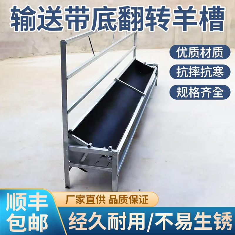 输送带翻转羊槽定位栏式夹头羊槽围栏羊槽预防打架抢食加宽高加大