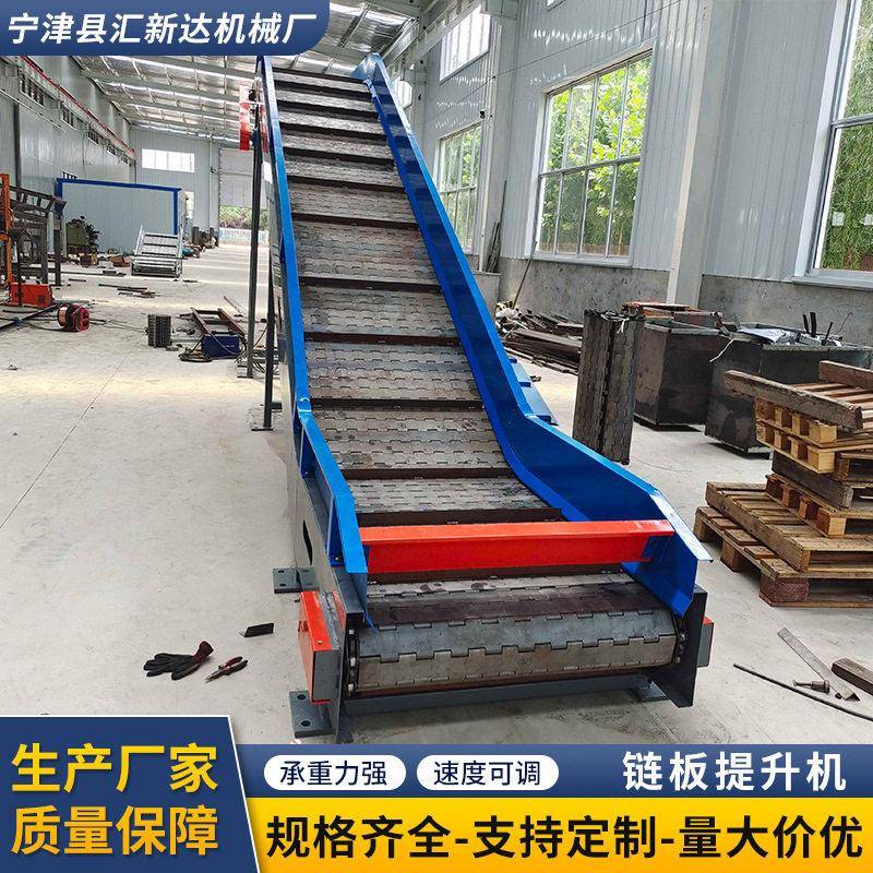 04不锈钢链板爬坡机工业物料上料输送机五金废料链板提升机