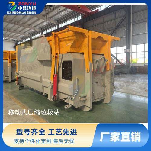 移动式压缩垃圾12方移动式压缩垃圾站移动式压缩垃圾源头厂家