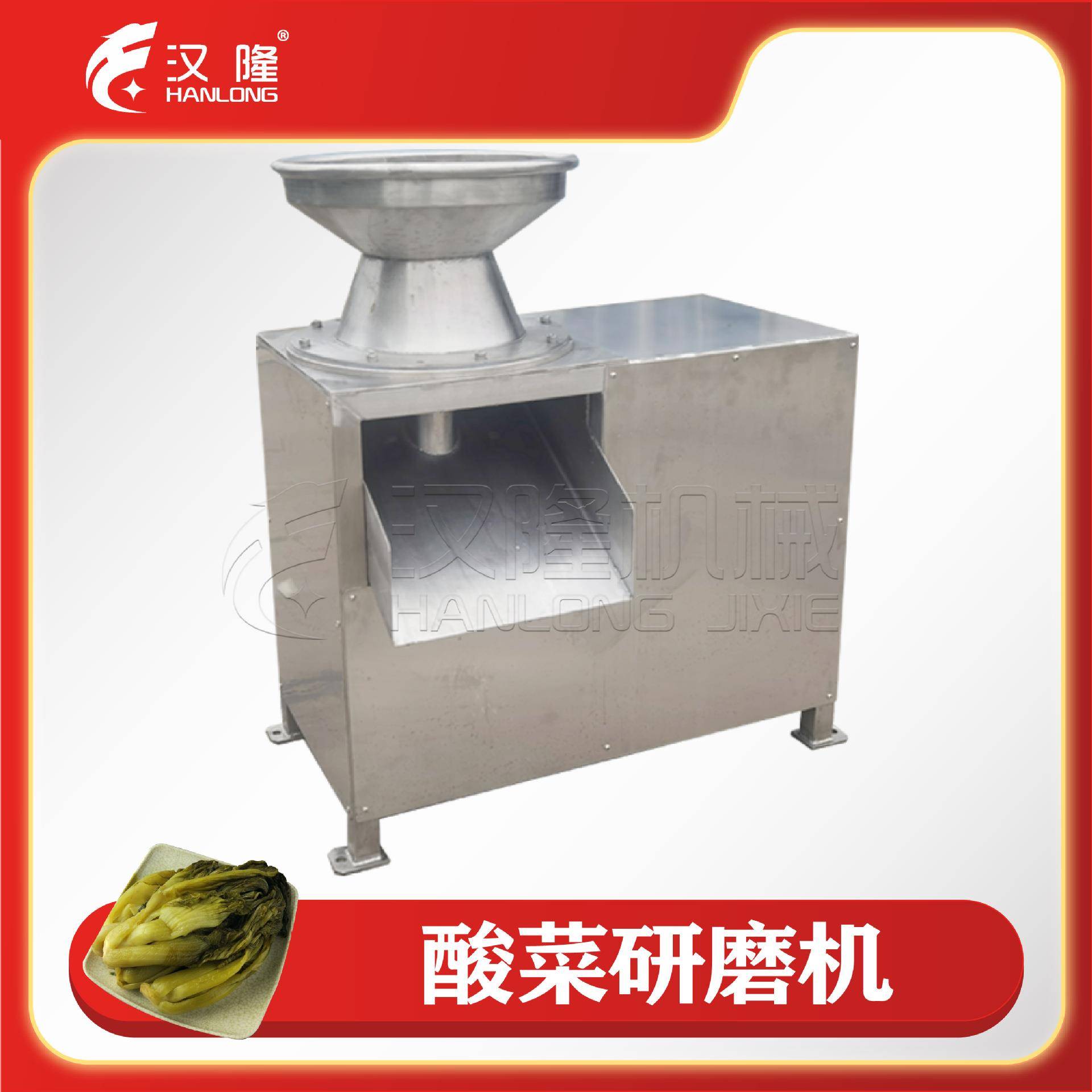 厂家直销酸菜梅干菜研磨机土豆胡萝卜青菜芹菜不锈钢果蔬研磨粉碎