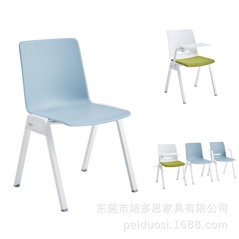 简约会议椅带扶手会场椅培训椅职员记录椅图书馆塑料椅子小清新色