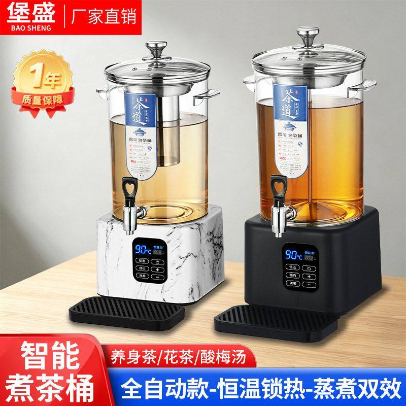 煮茶桶智能泡茶桶商用大容量煮茶器电热开水桶全自动烧茶壶