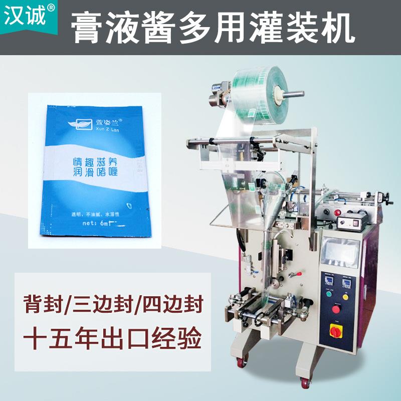袋装人体润滑剂包装机水溶性润滑液包装机一次性润滑油包装机