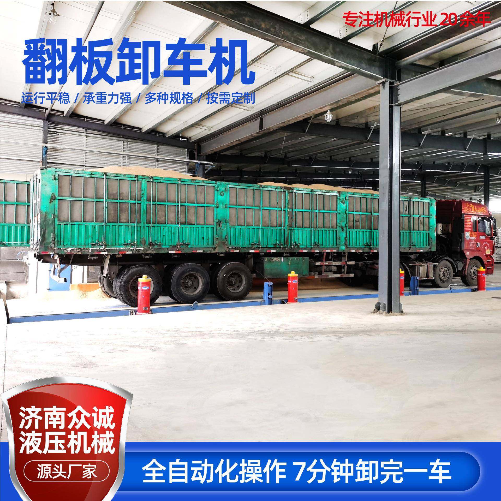 大型液压翻板粮仓后翻翻板卸车机翻板卸车机自动升降卸车平台,搬运/仓储/物流设备,其他起重搬运设备,淘宝优惠券,粉丝福利购,淘宝优惠卷