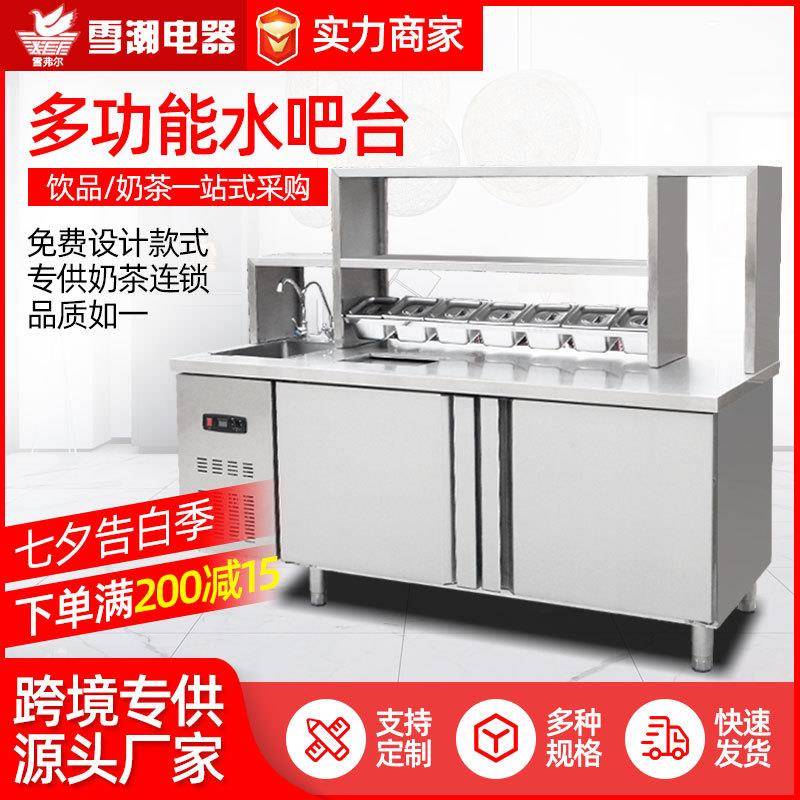 水吧台奶茶店操作台双温冷藏冷冻工作台平冷操作台奶茶店水吧台