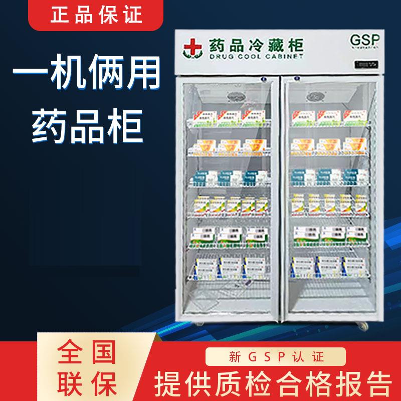药品阴凉柜gsp认证药材陈列柜药店冷藏柜展示柜药品柜阴凉柜