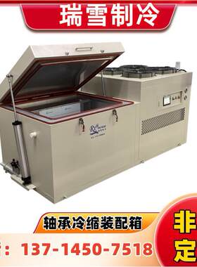 工业冷装配冰箱金属深冷处理低温保存箱移动存储设备多种规格