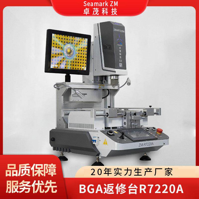 卓茂独立三温区PCB板返修BGA返修台芯片光学拆焊台