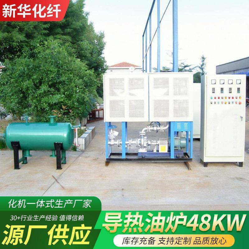 导热油炉厂家供应48KW电导热油炉压板工业反应釜电加热导热油炉