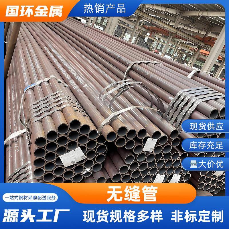 Q345B无缝管Q355B无缝钢管Q345E大小口径薄壁无缝钢管无锡现货
