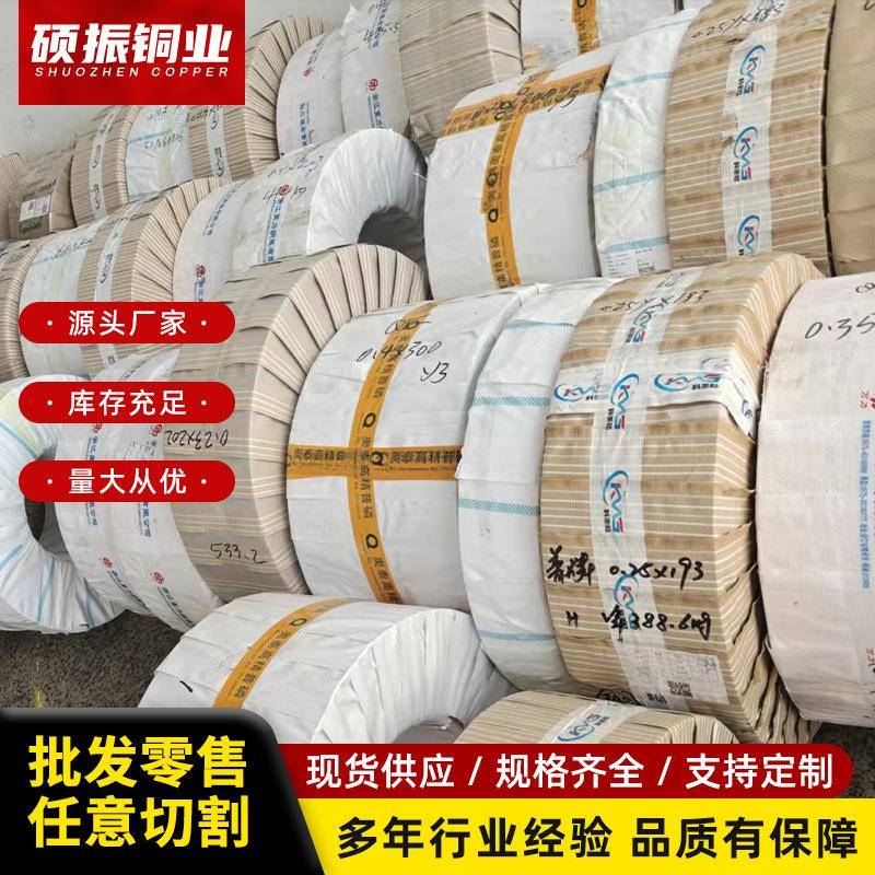 磷铜，C5191，Q2，Q3，Q4锡磷青铜片磷铜带磷青铜片铜板高导