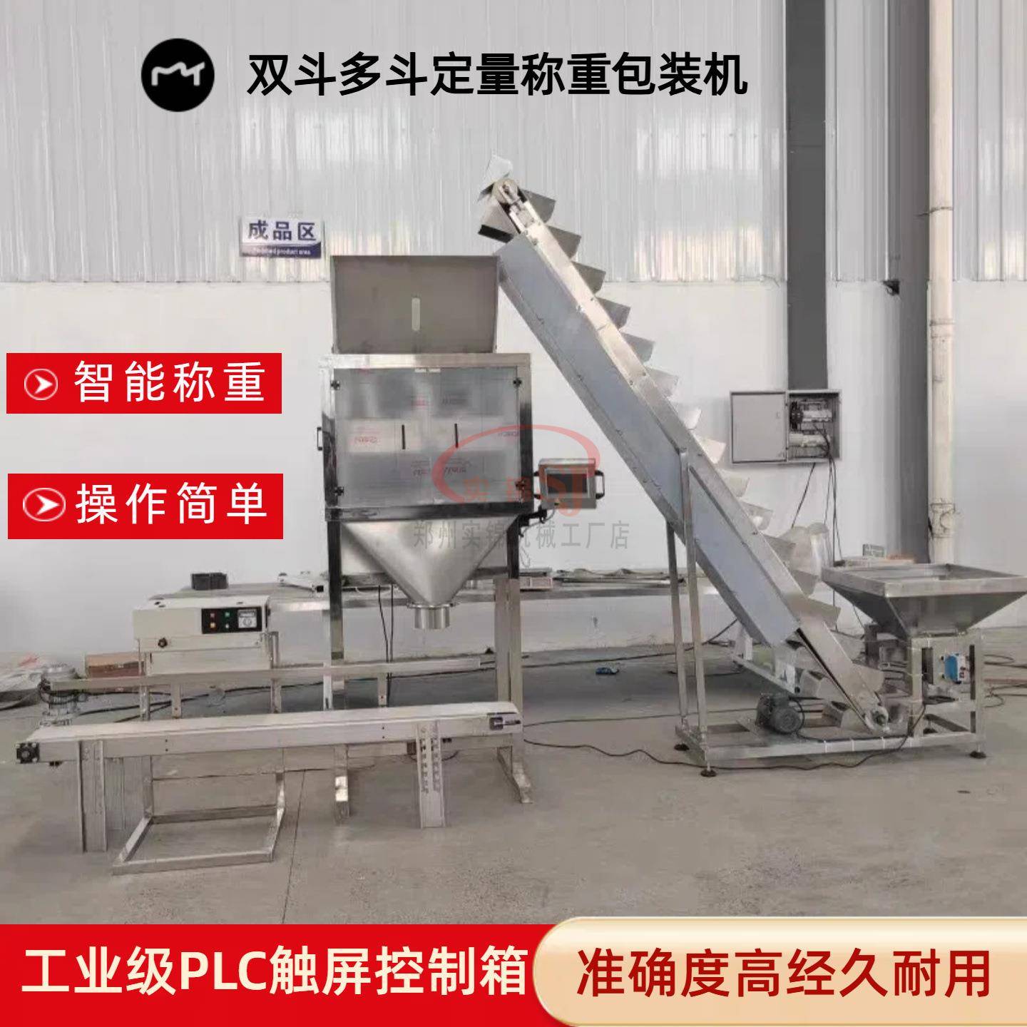 双斗四斗颗粒定量称重分装机花生瓜子干果猫砂狗粮打包灌装封口机