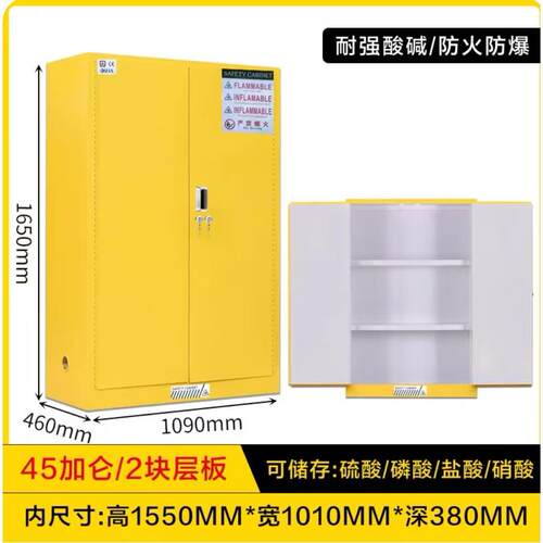 耐酸pp内衬防火防爆安全柜镶pp易燃化学品储存柜实验柜酸柜