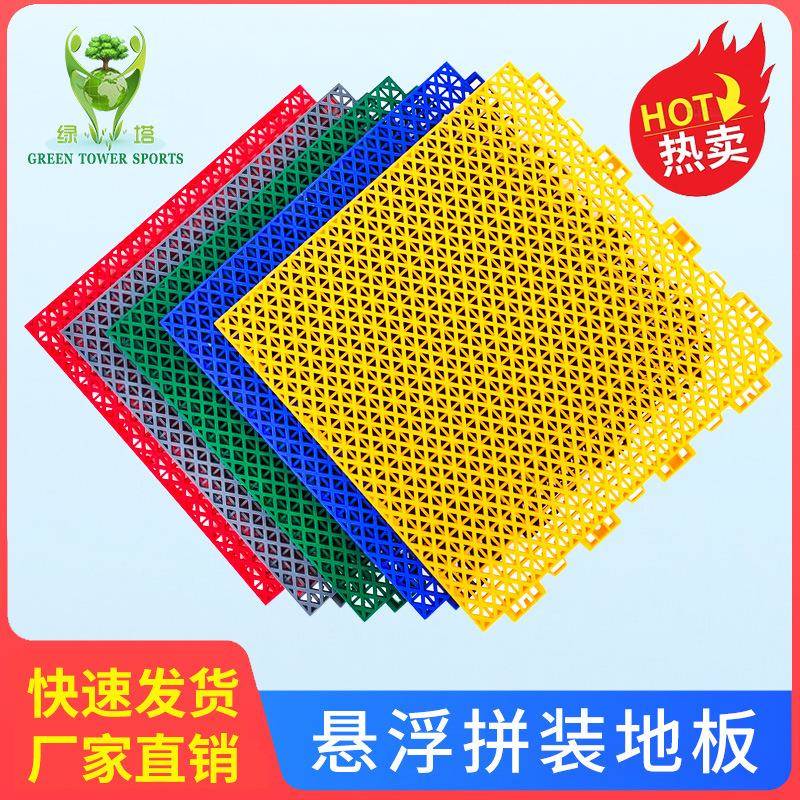 室外悬浮地垫篮球场拼装地板羽毛球防滑地垫悬浮地板生产厂家
