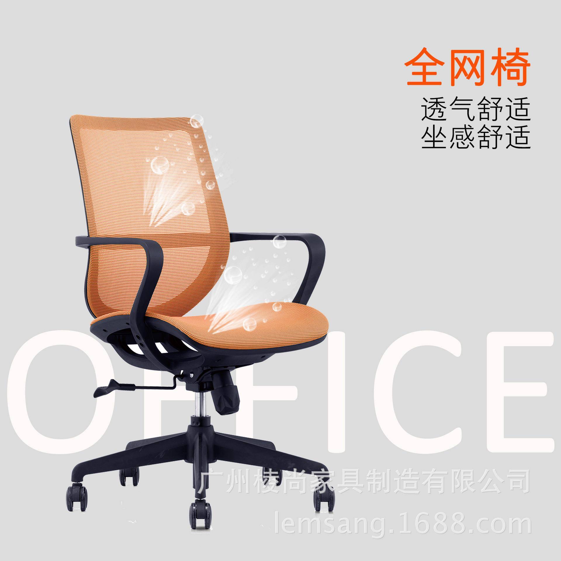 全网透气网椅特价网布办公椅人体工学家用电脑椅办公室职员椅子