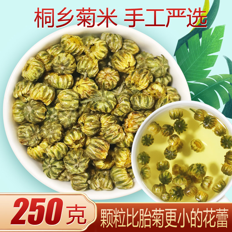 桐乡菊米500g菊花茶杭白菊胎菊头采正品正宗散装非特级野生中药材