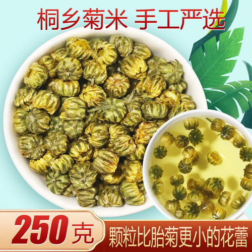 杭白菊小花蕾比胎菊更小头采新货
