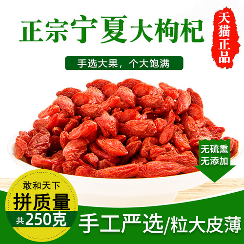 宁夏正宗免洗250g苟几特级杭白菊