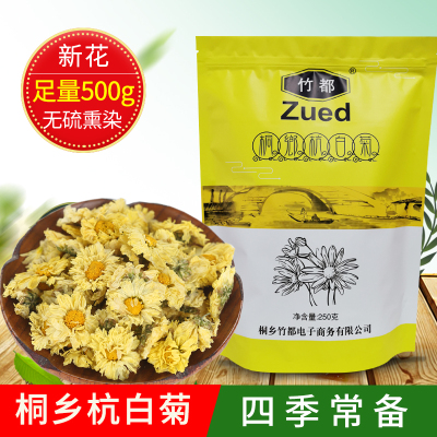 500g散装桐乡特级正宗新花杭白菊