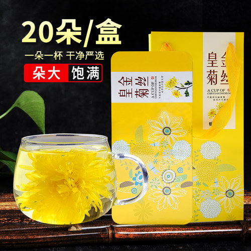 金丝皇菊20朵独立袋装，铁盒手提袋外包装