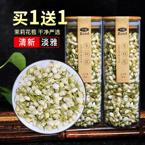孕妇广西清香型顺产茉莉花茶