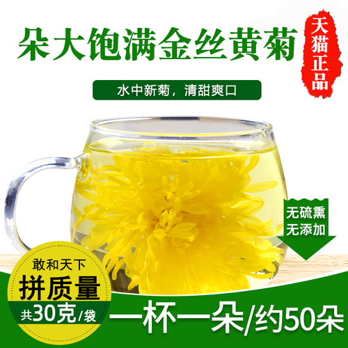 正品散装50朵金丝皇菊