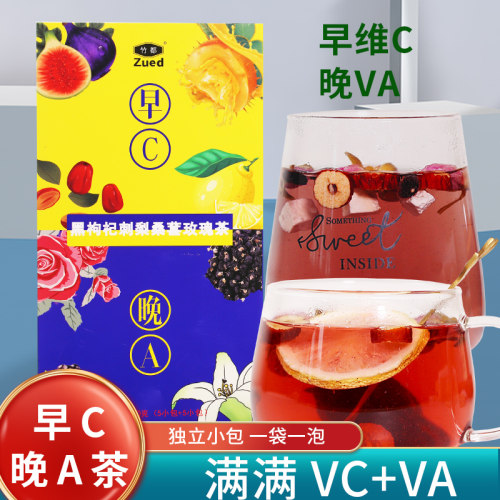 早c晚a组合花茶正品足量真材实料