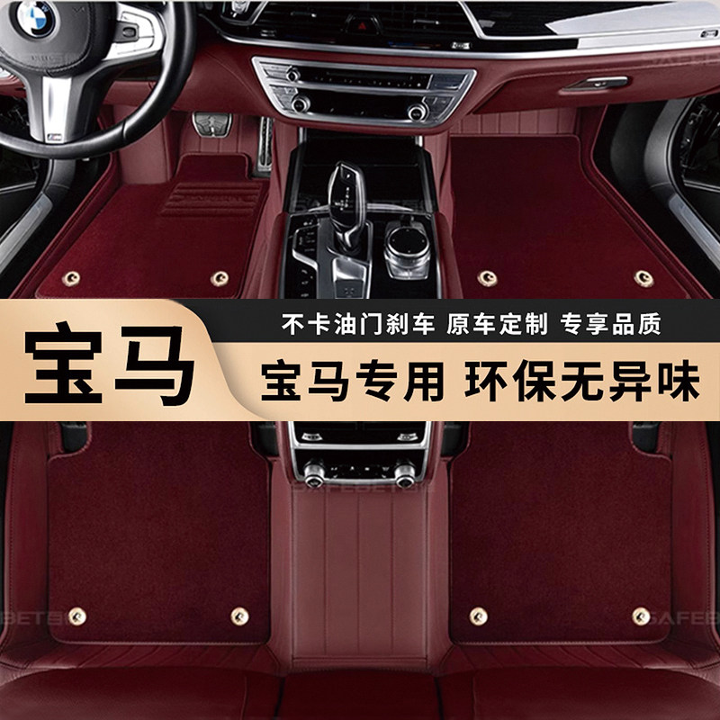 适用宝马X5L 535LI X7系740LI X3系325LI X5X6系GT全包围汽车脚垫