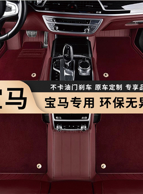 适用宝马X5L 535LI X7系740LI X3系325LI X5X6系GT全包围汽车脚垫