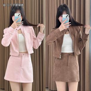 粉色鹿皮绒立领短款外套女秋季套装高腰包臀半身裙短裙气质两件套
