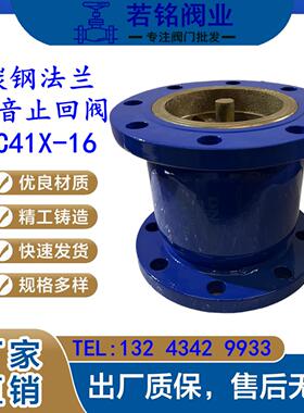 法兰消音止回阀 HC41X-16 消音立卧式止逆阀止逆阀DN50 65 80 100