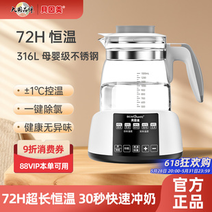 贝因美恒温水壶1.3L婴儿调奶器温热暖奶器家用冲奶粉电热烧水壶