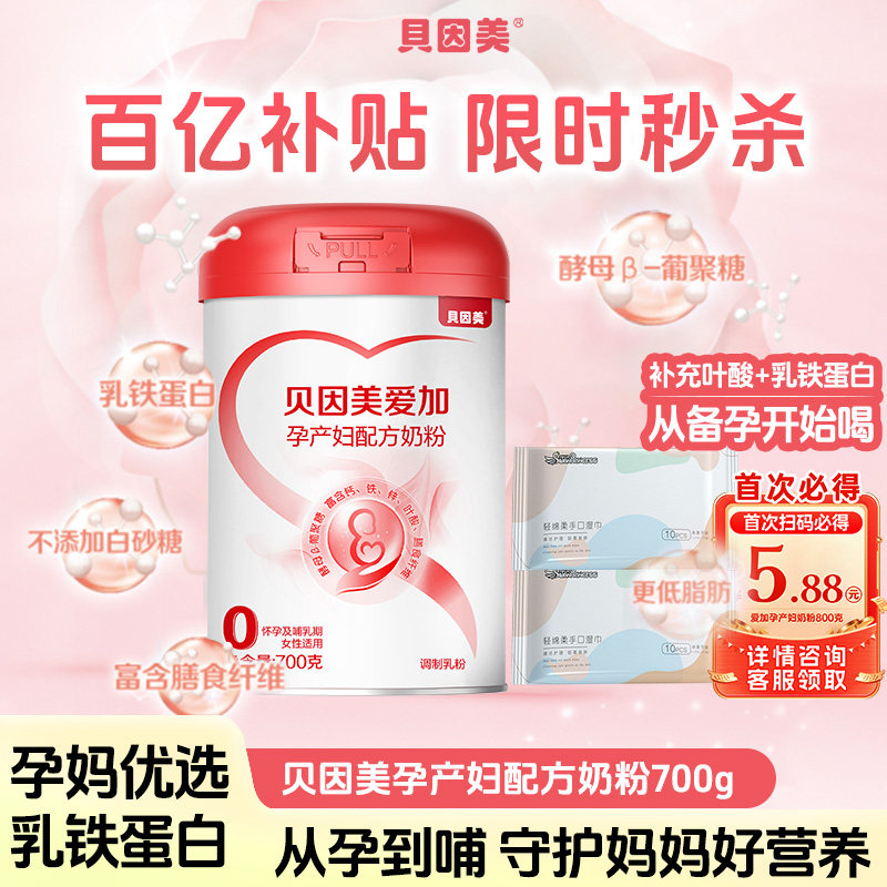 �����������в����䷽�̷�700g�������躬���������̷۹ٷ���Ʒ