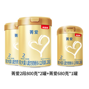 680克0 6个月婴儿配方牛奶粉正品 2罐 贝因美奶粉菁爱2段800克